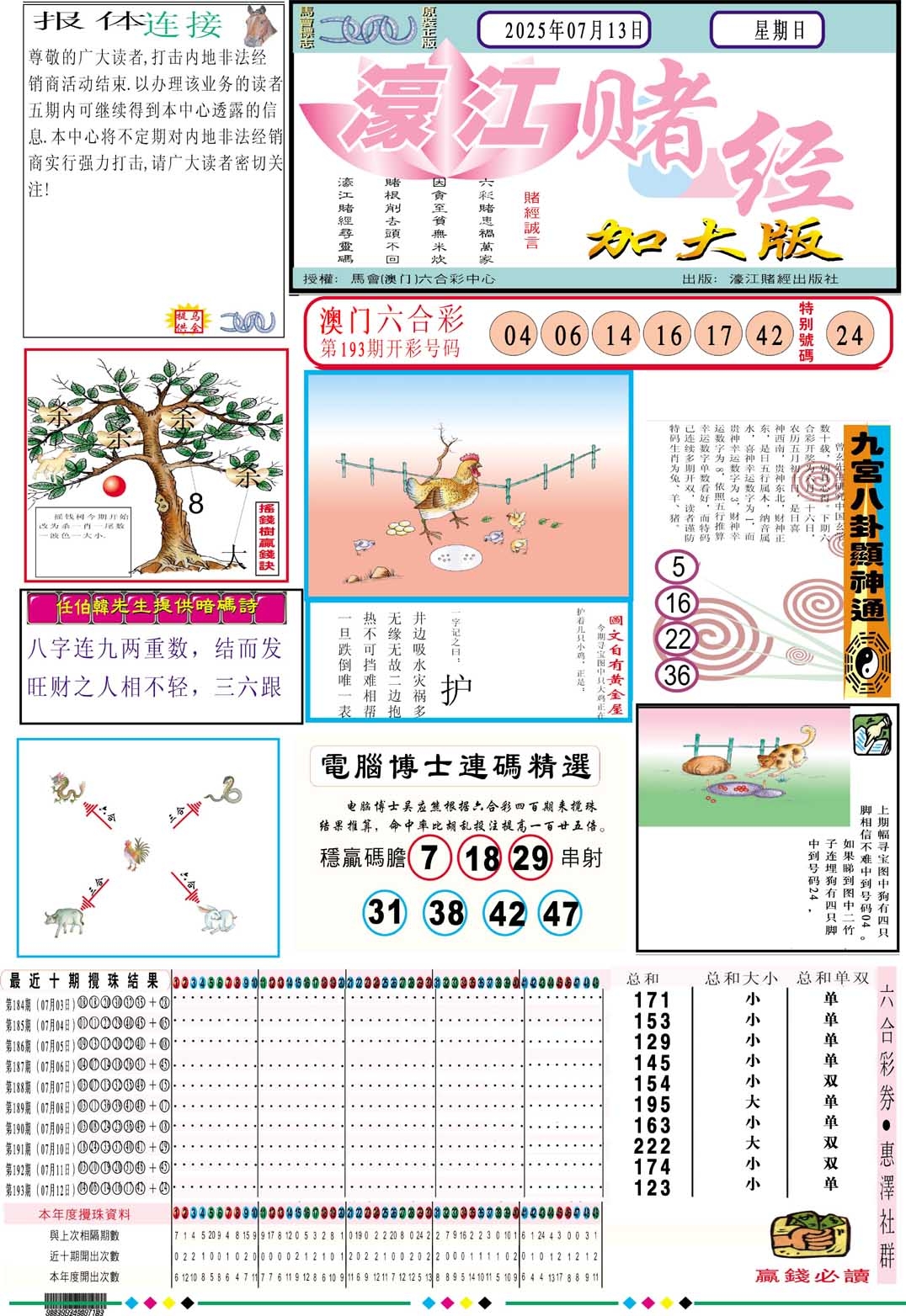 加载中……