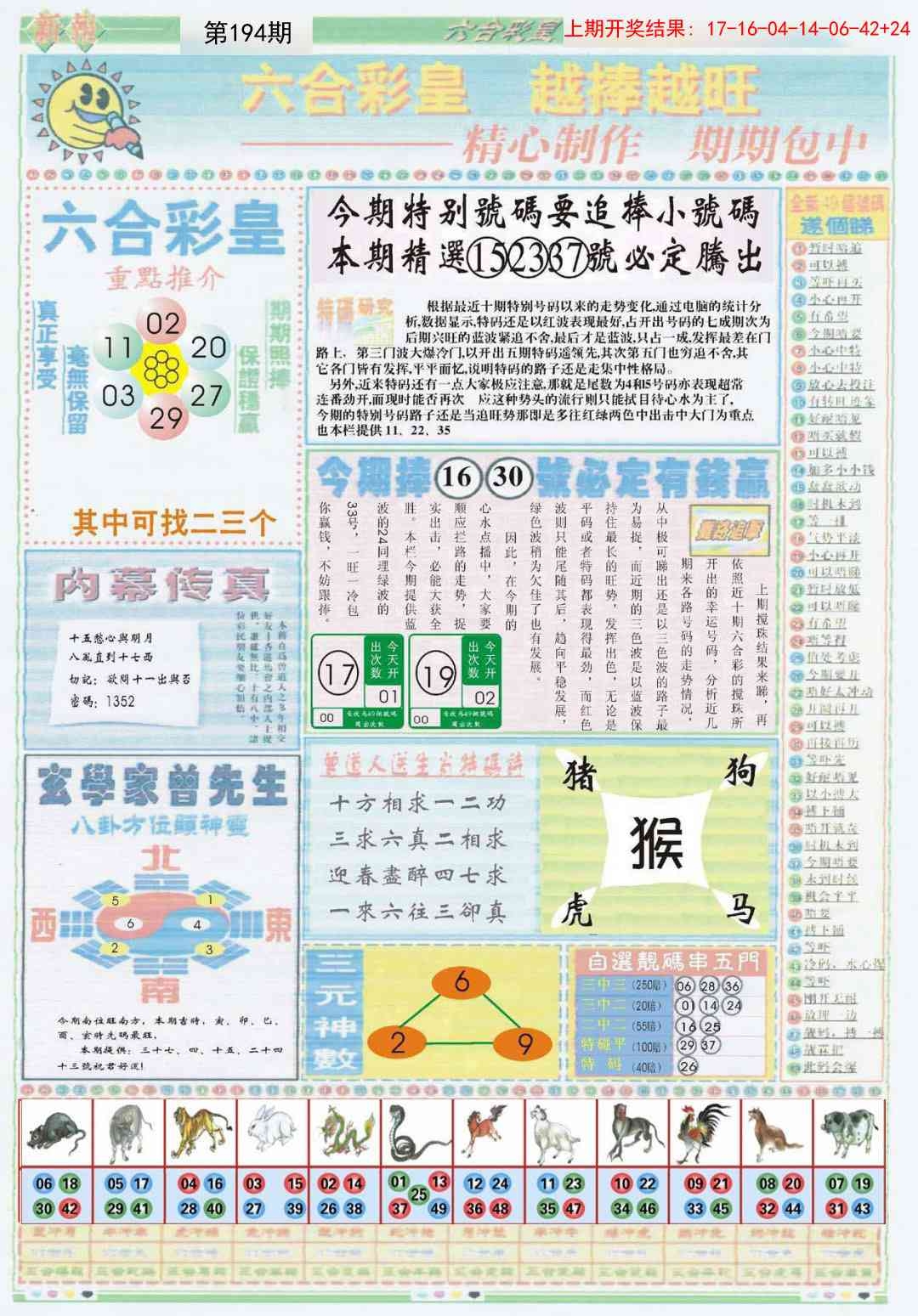 加载中……