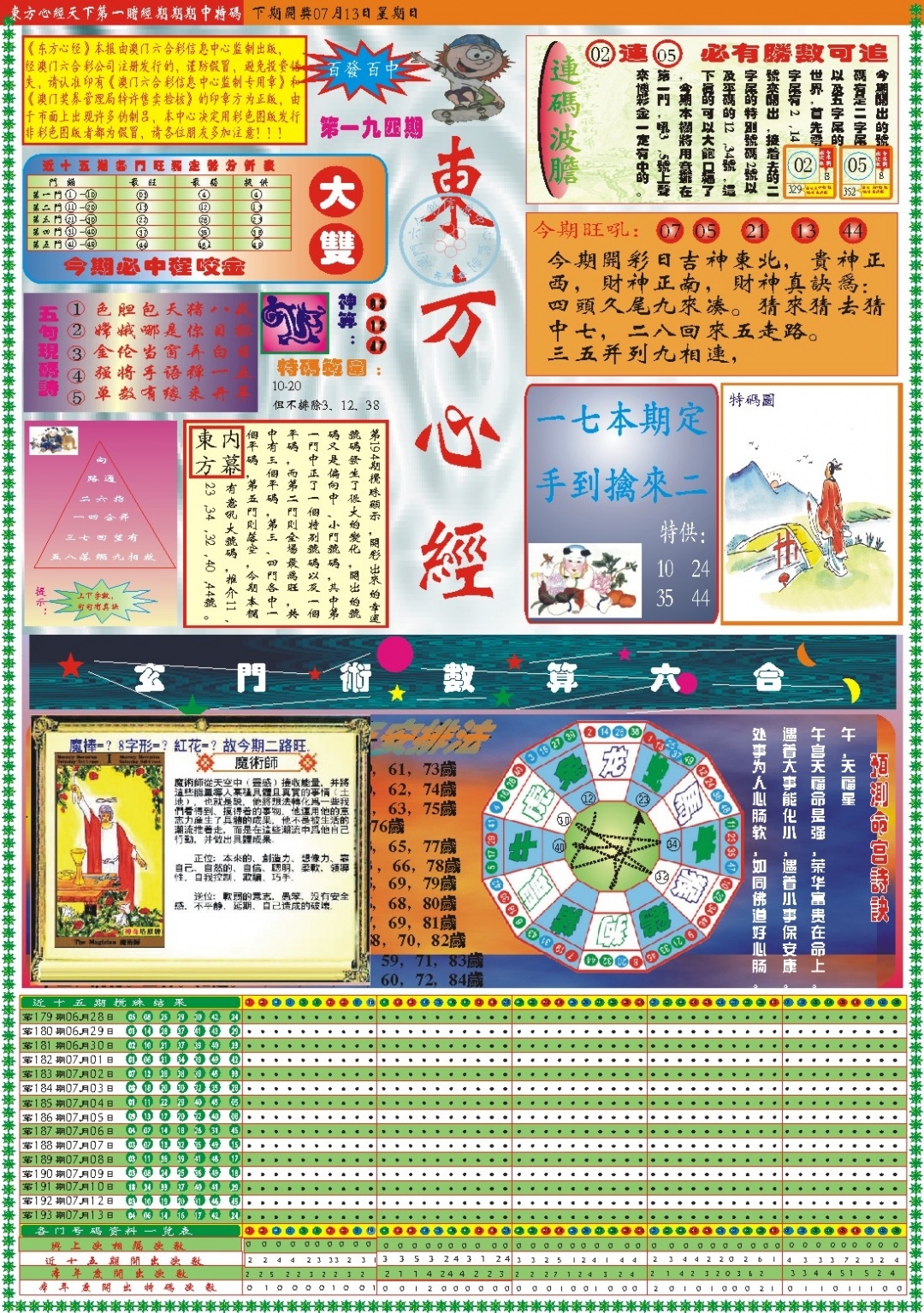 加载中……