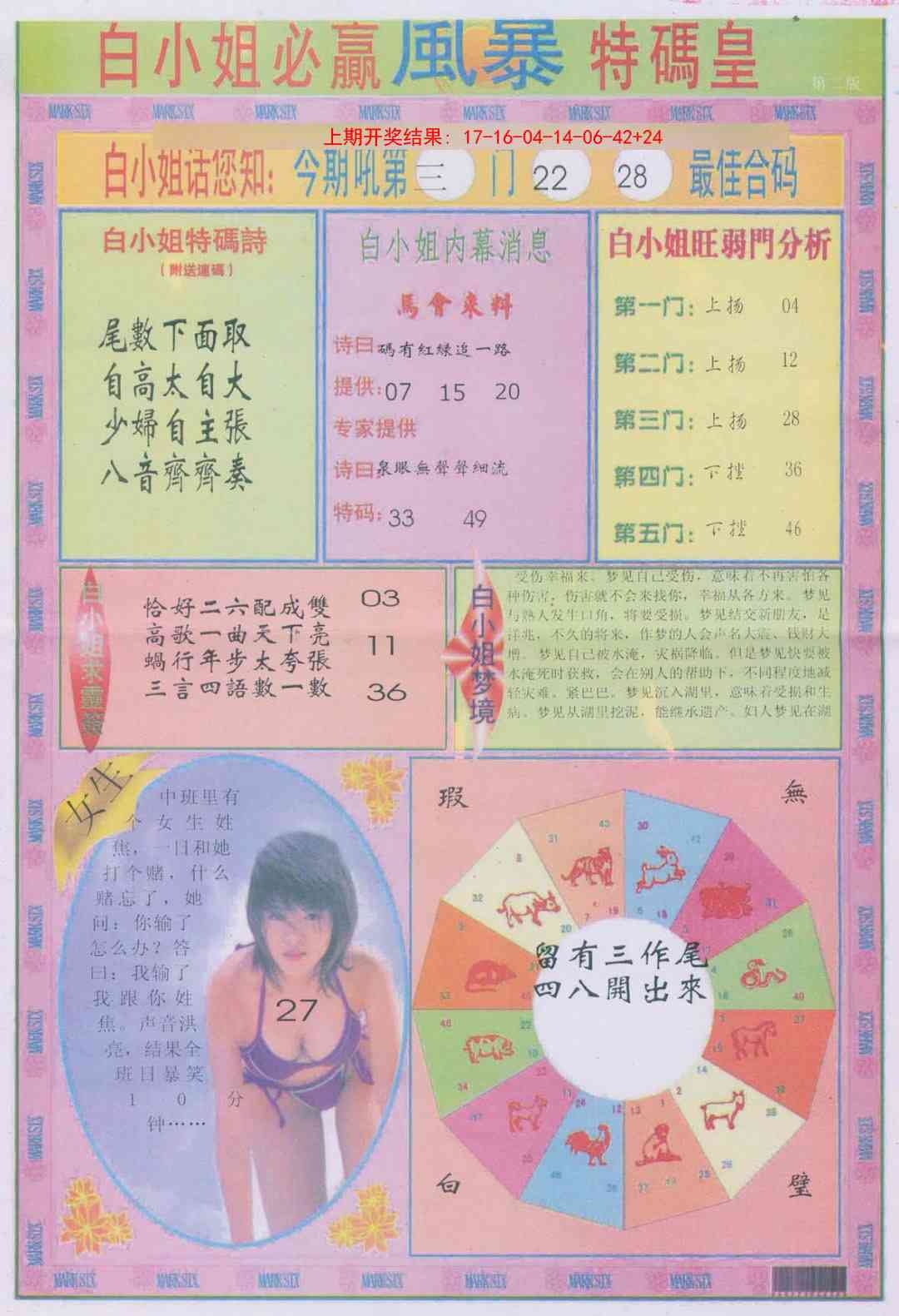 加载中……