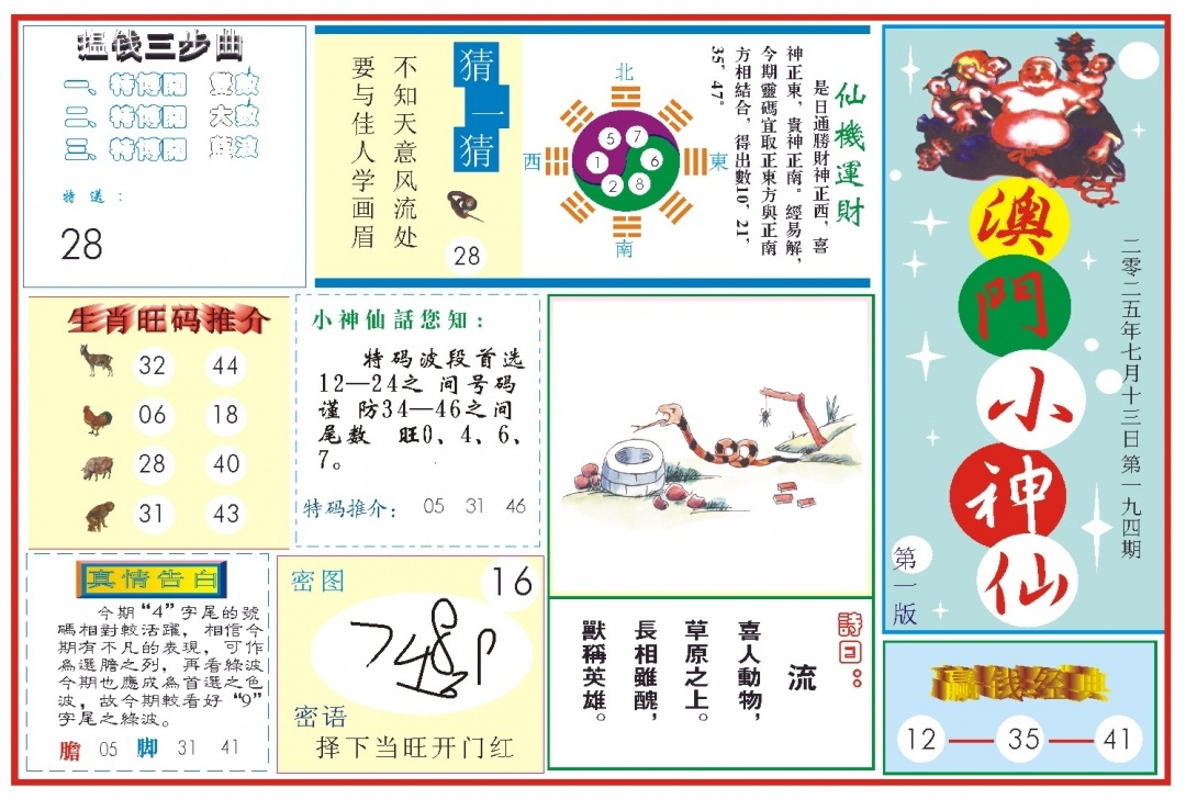 加载中……