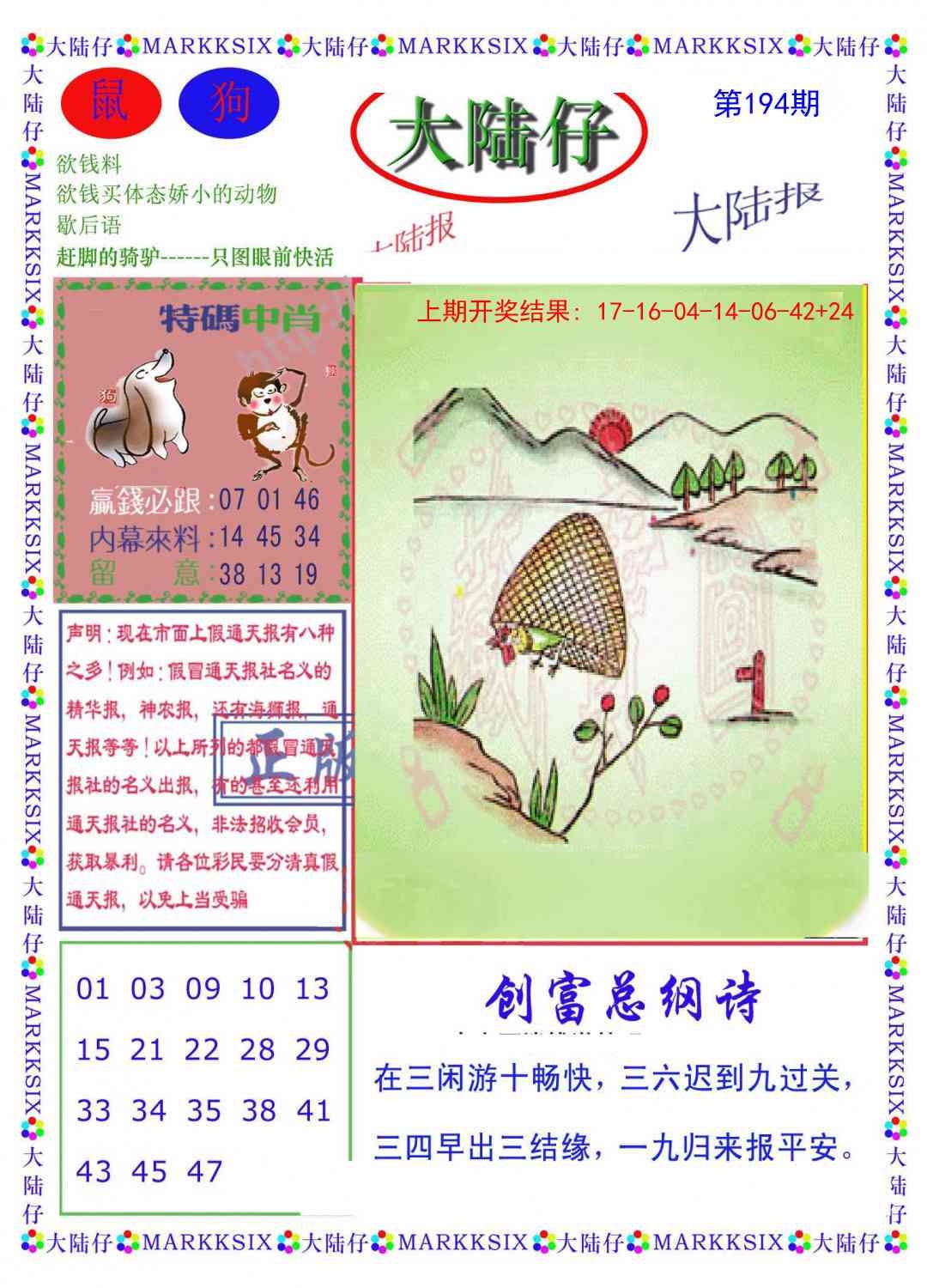 加载中……