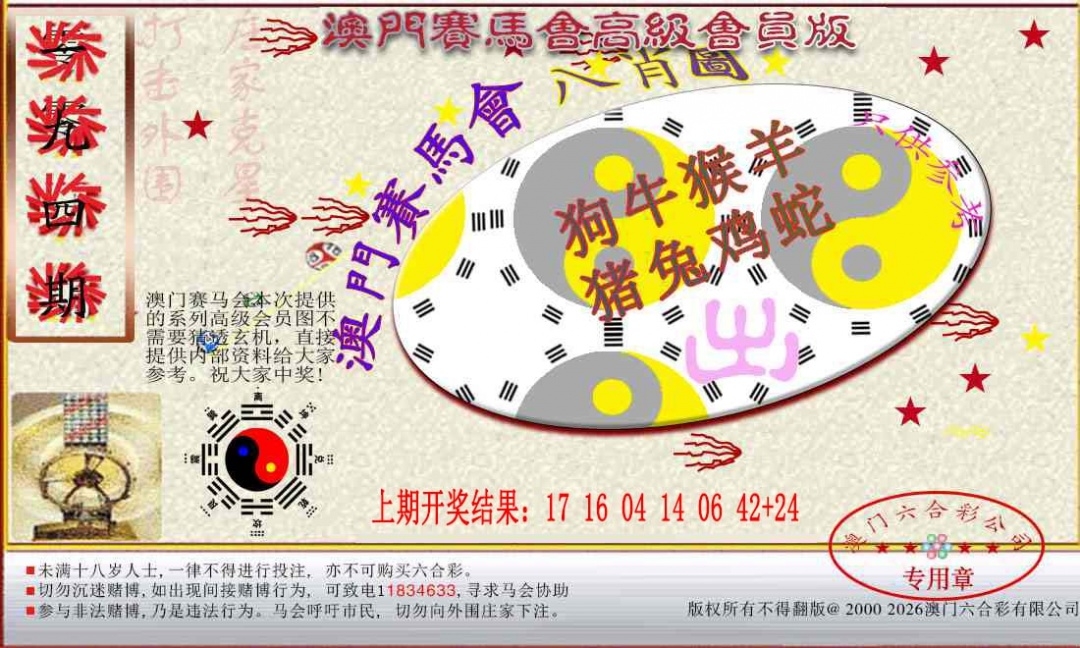 加载中……