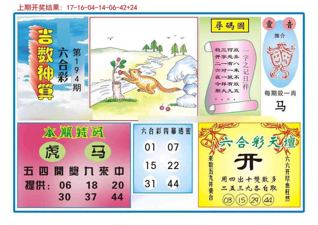 加载中……
