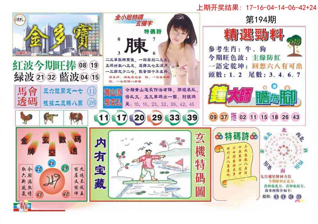 加载中……