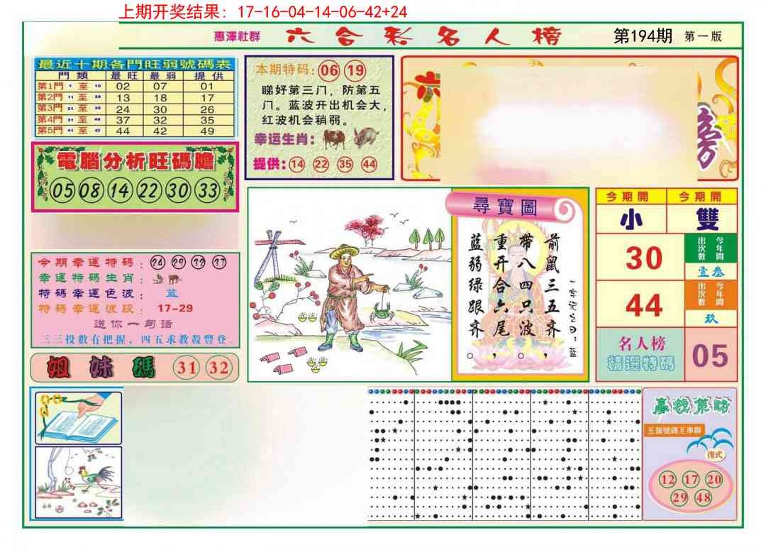 加载中……
