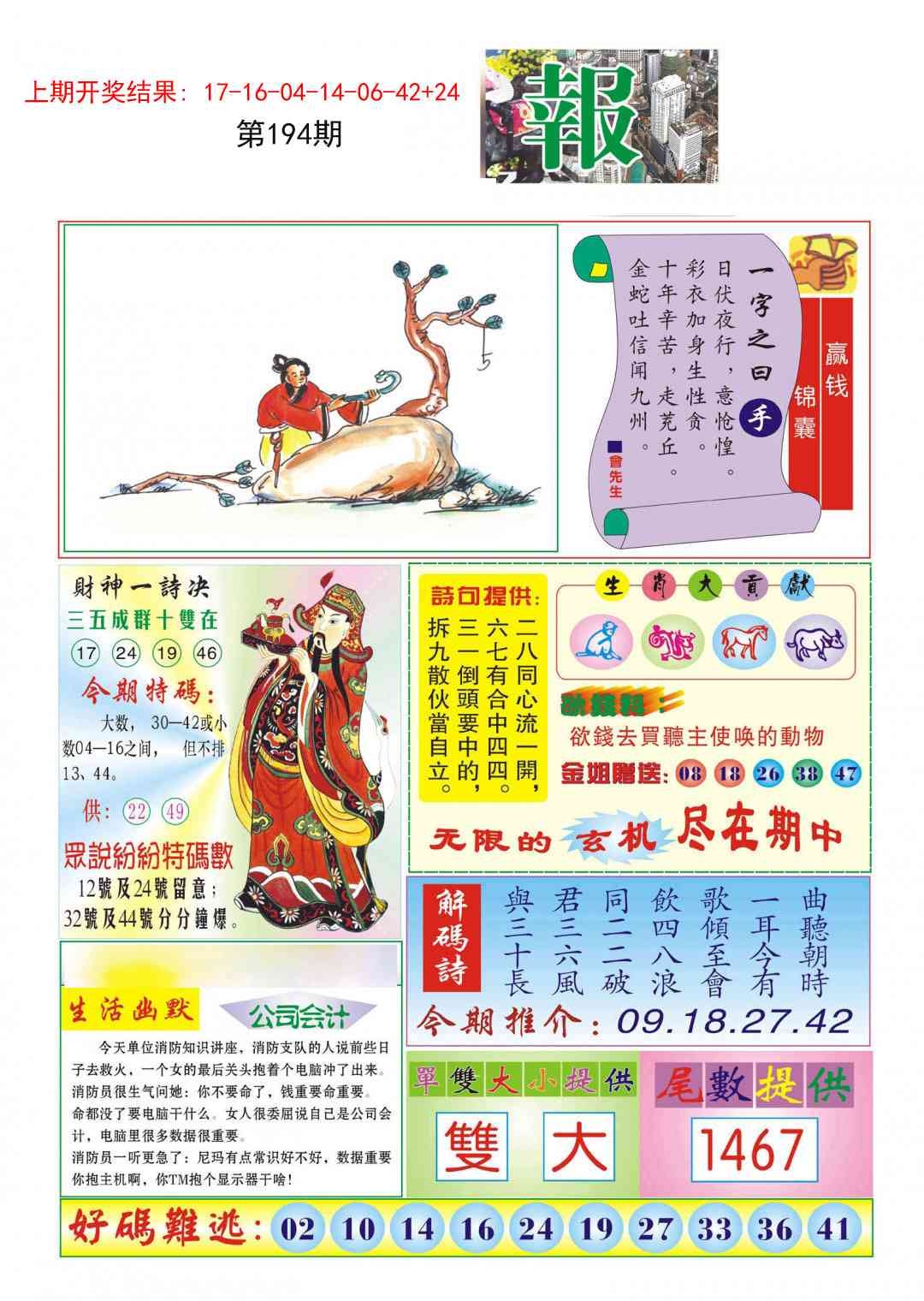加载中……