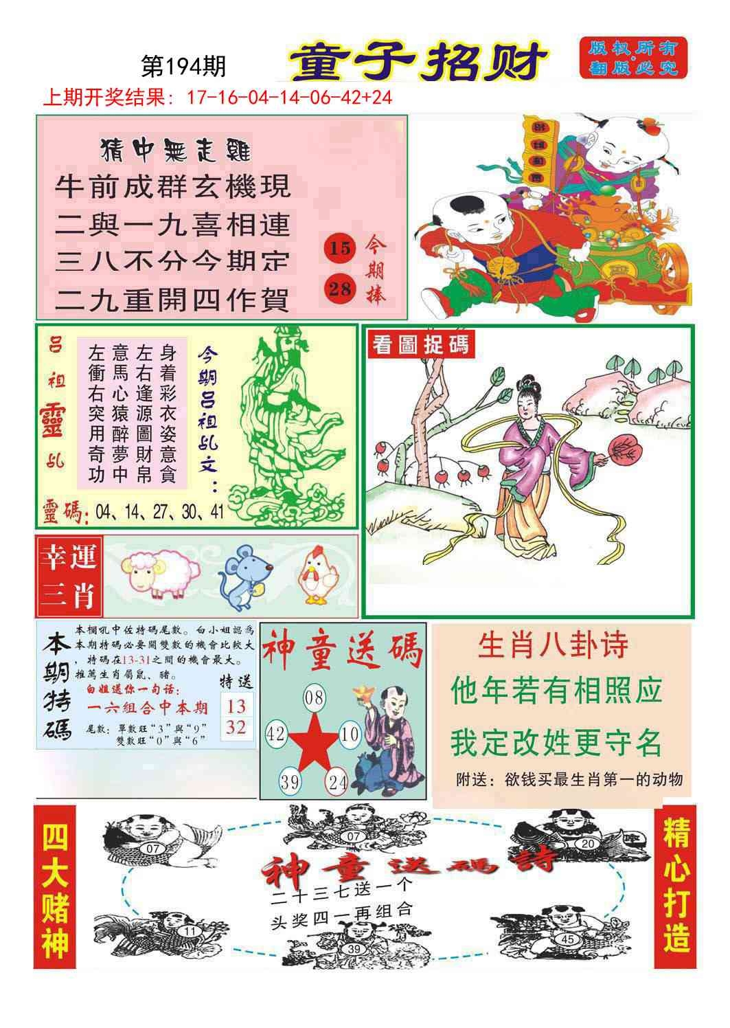 加载中……
