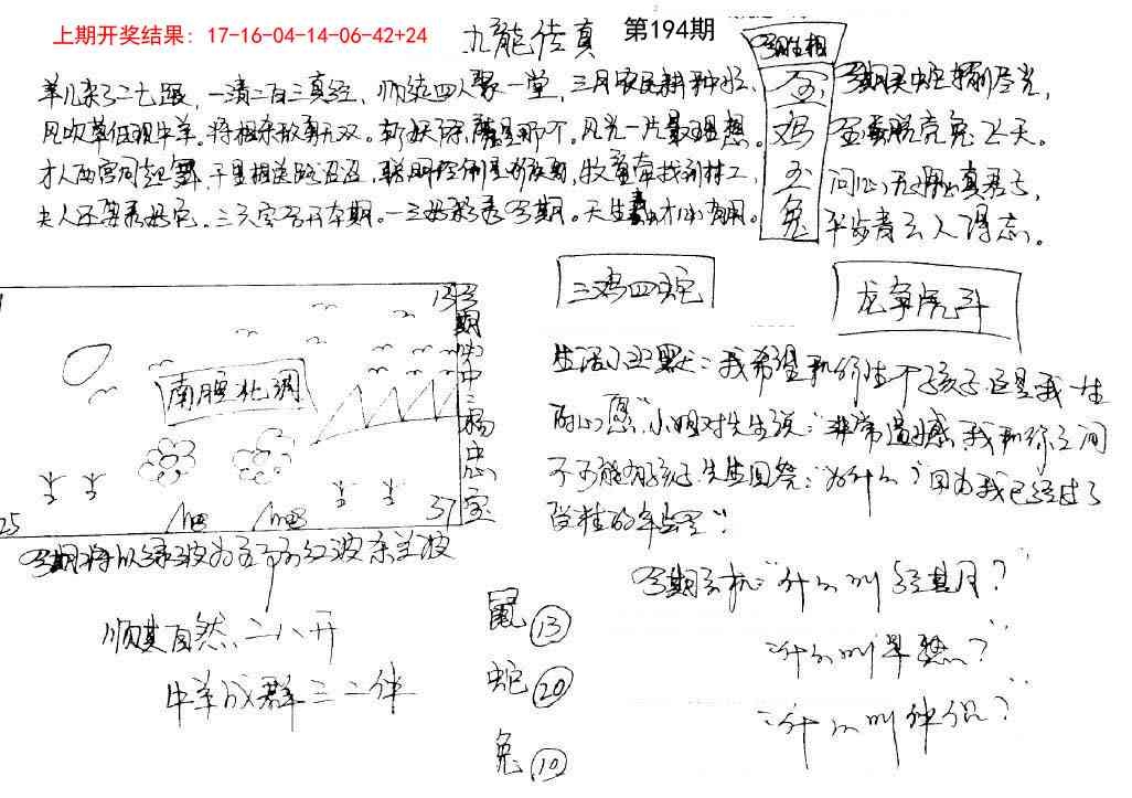 加载中……