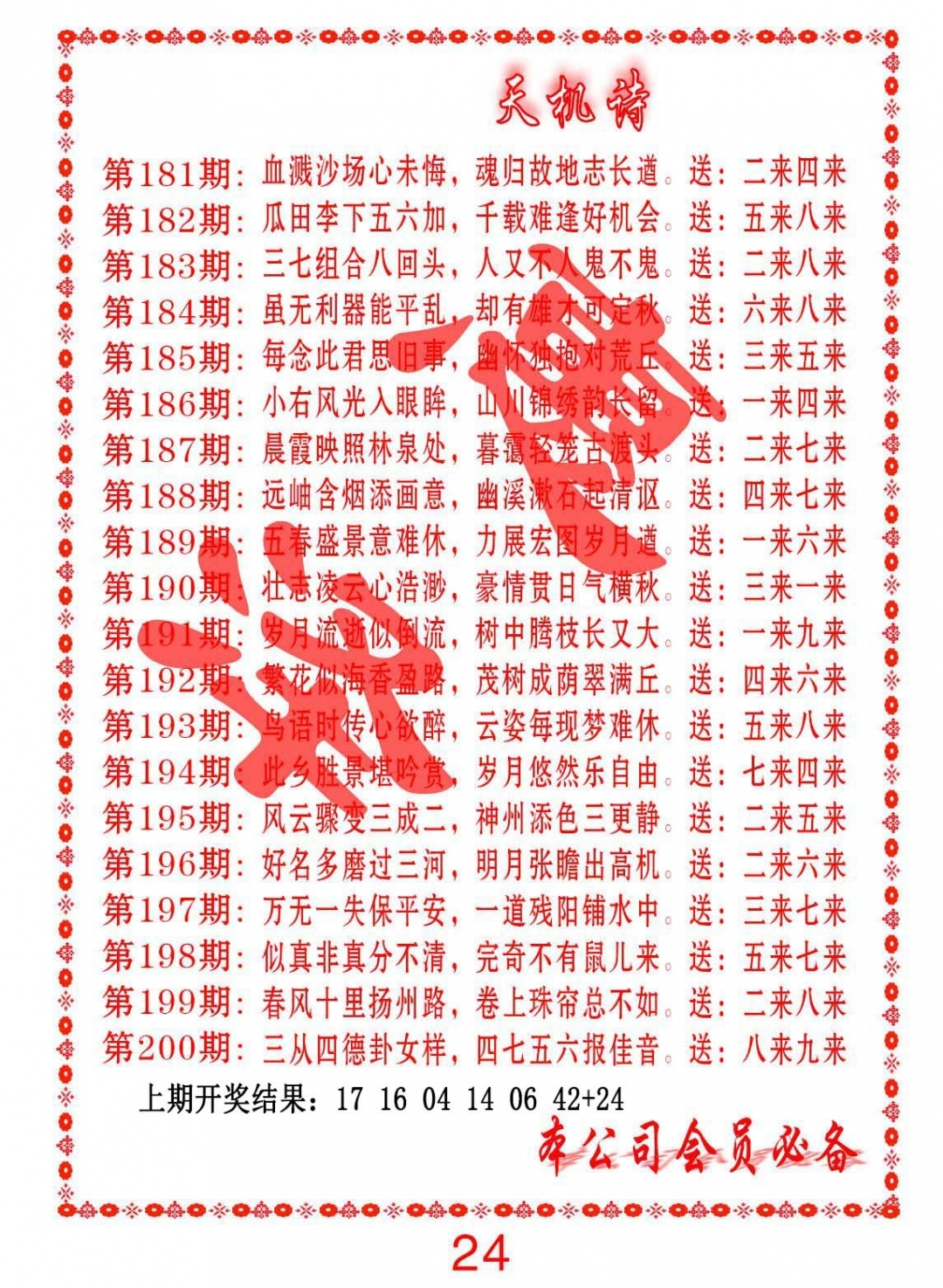 加载中……