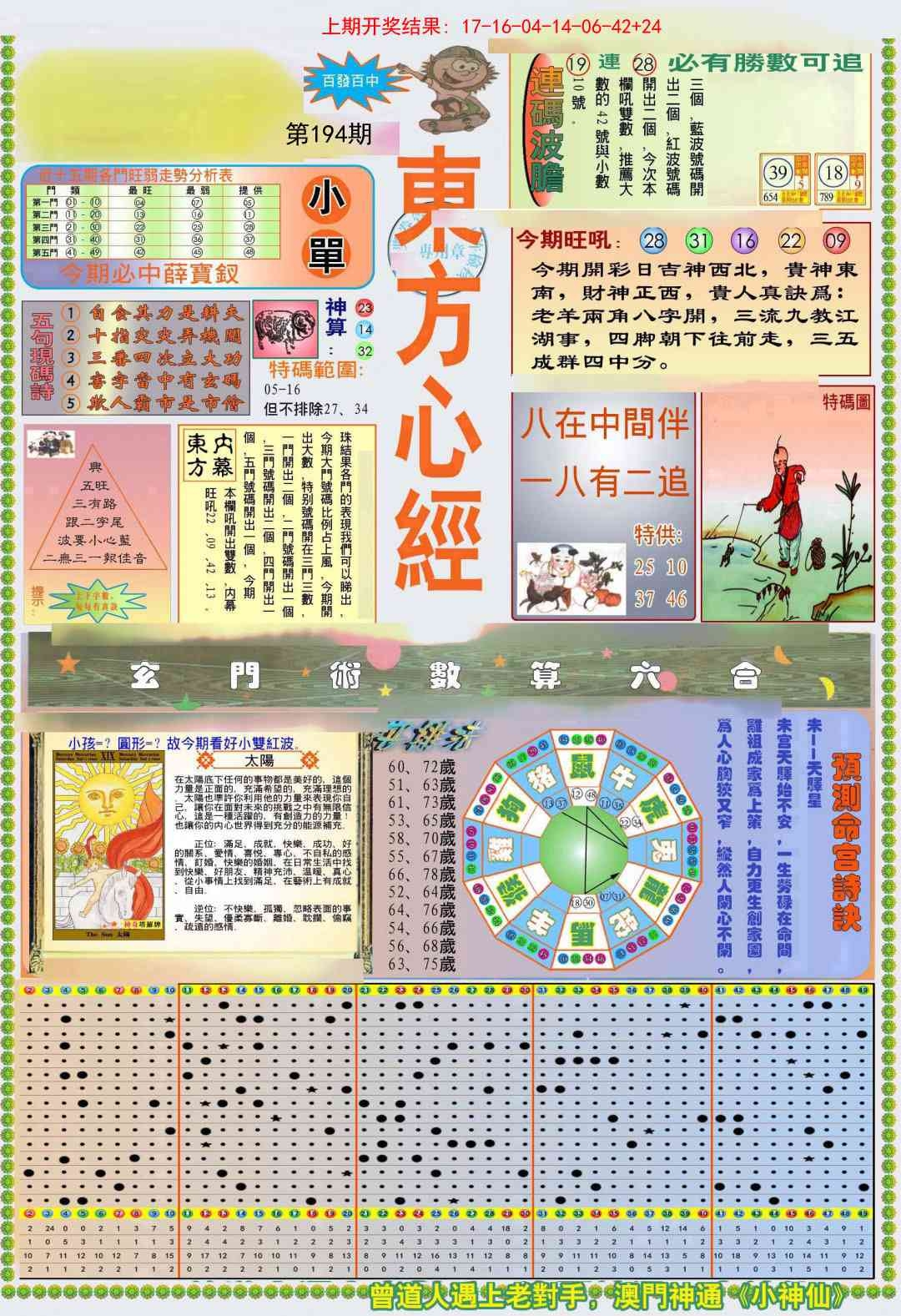加载中……