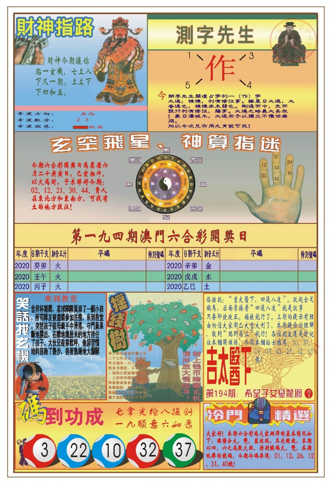 加载中……