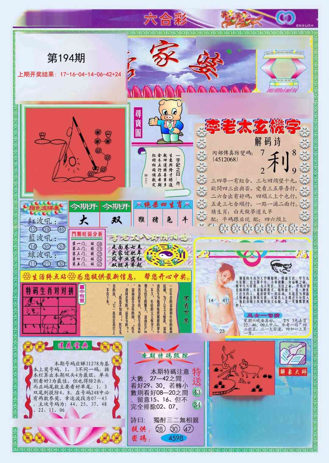 加载中……