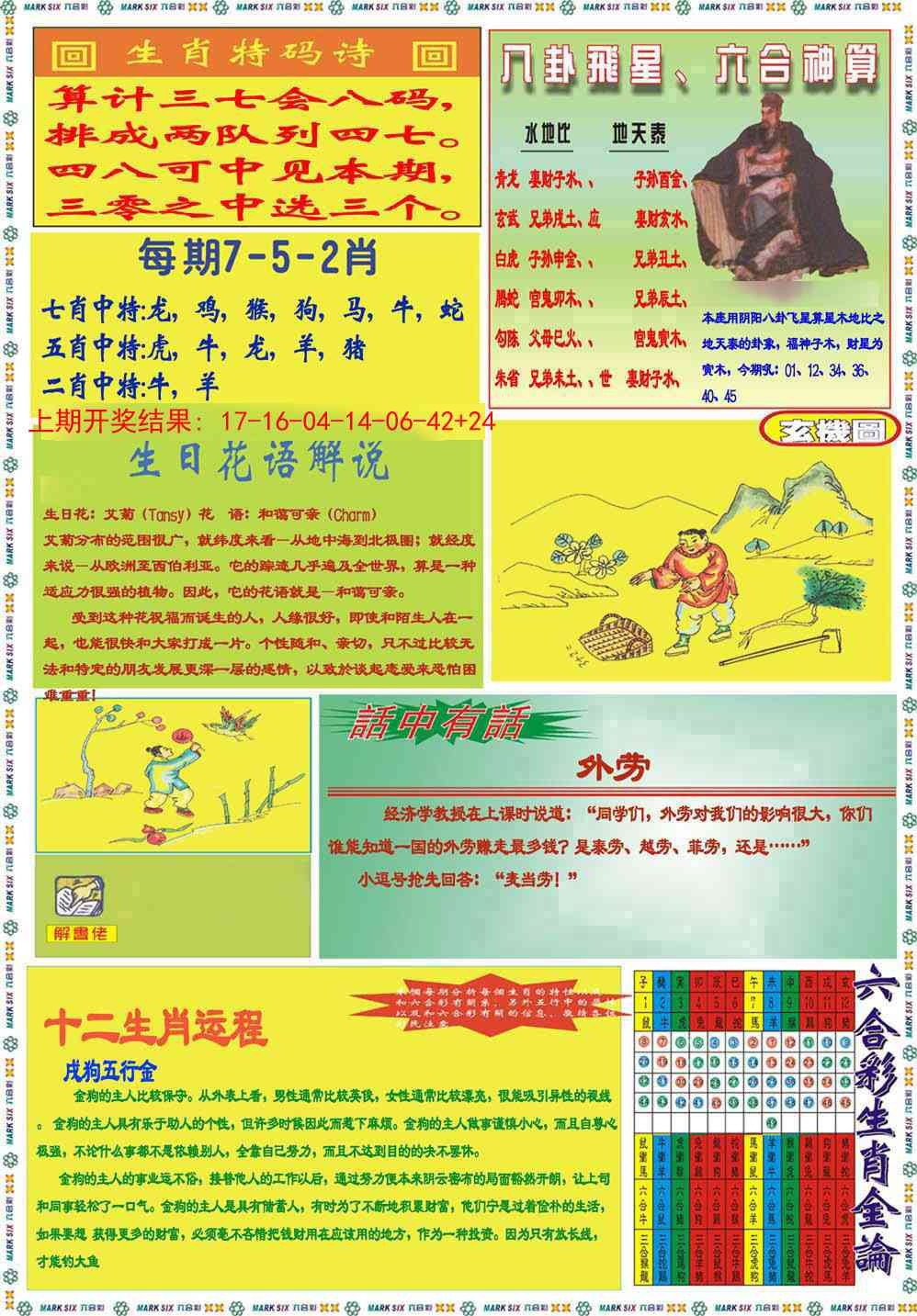 加载中……