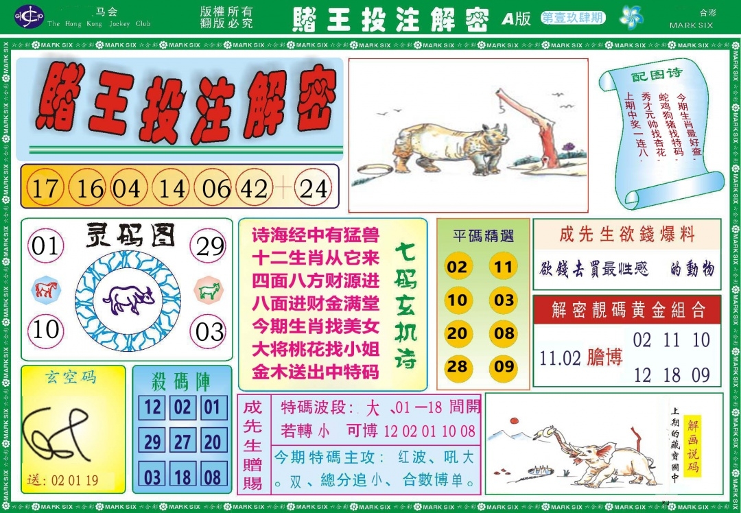 加载中……