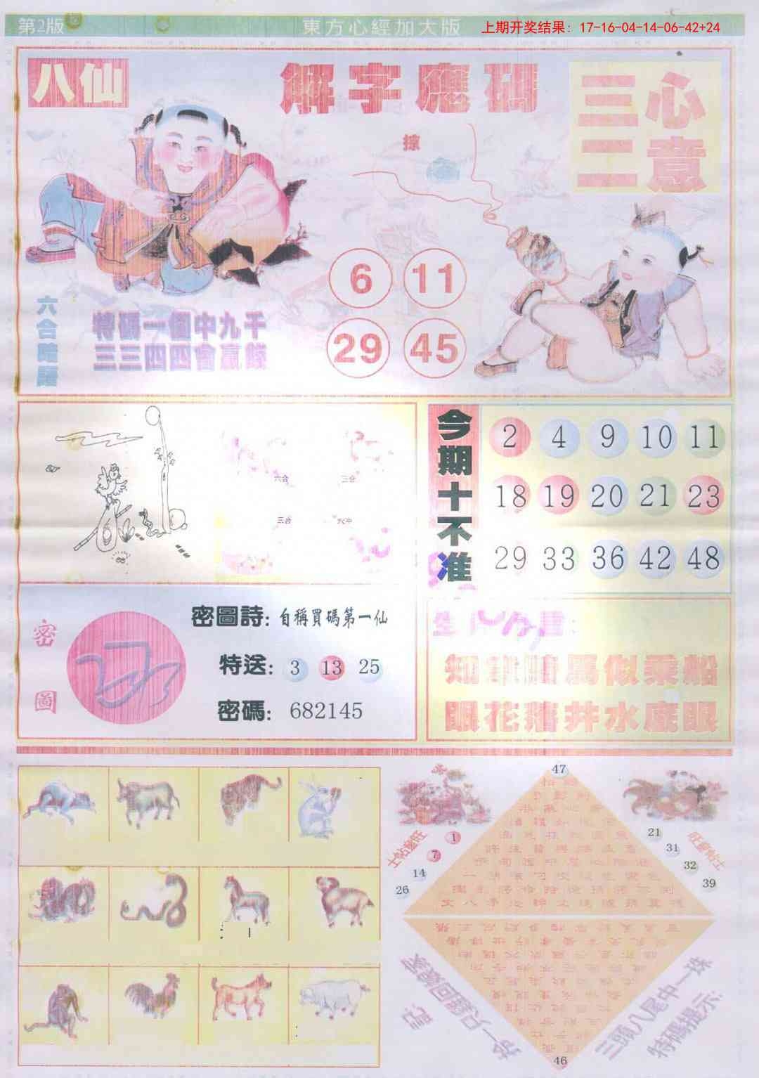 加载中……