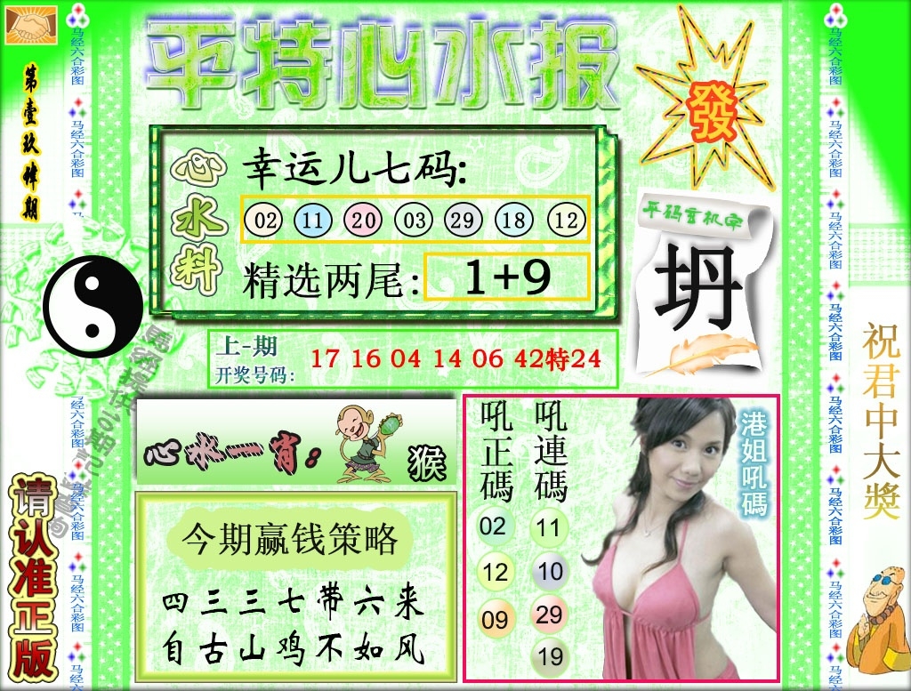 加载中……