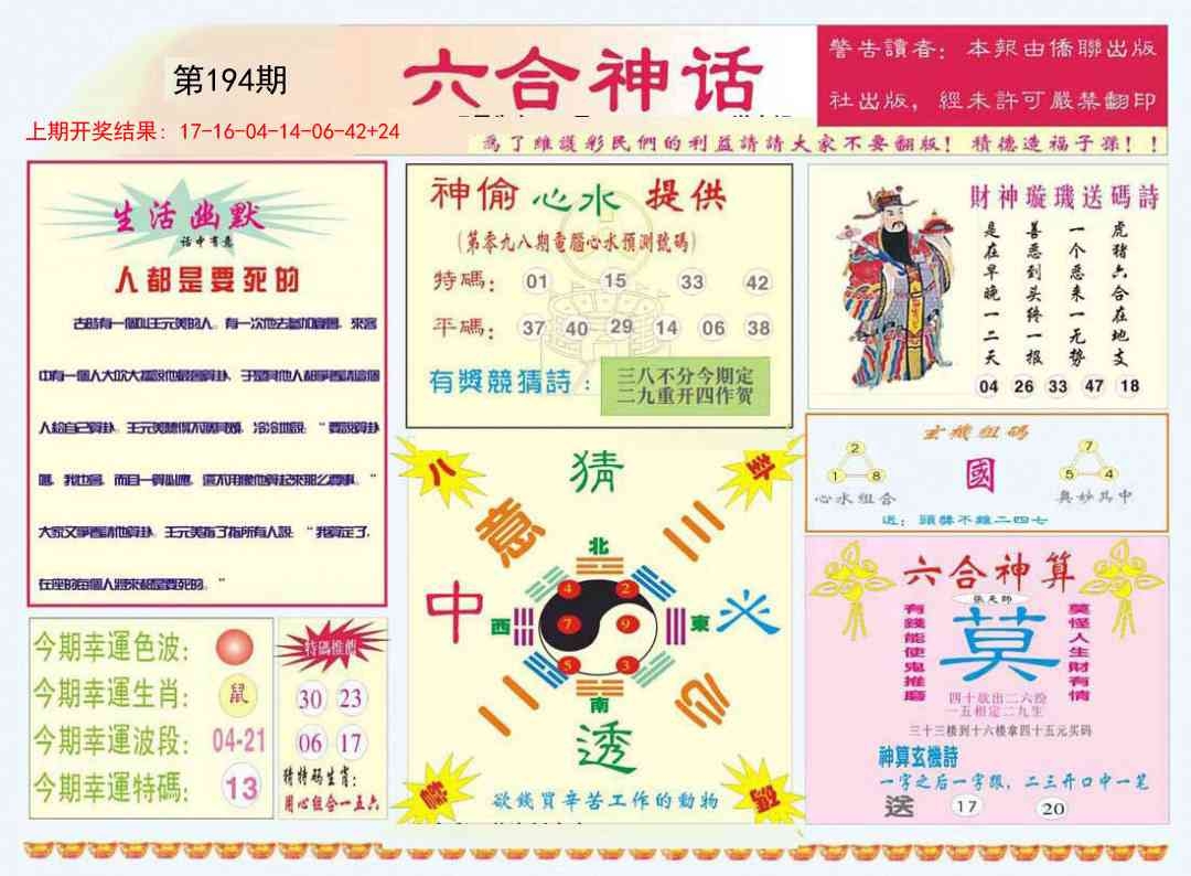加载中……