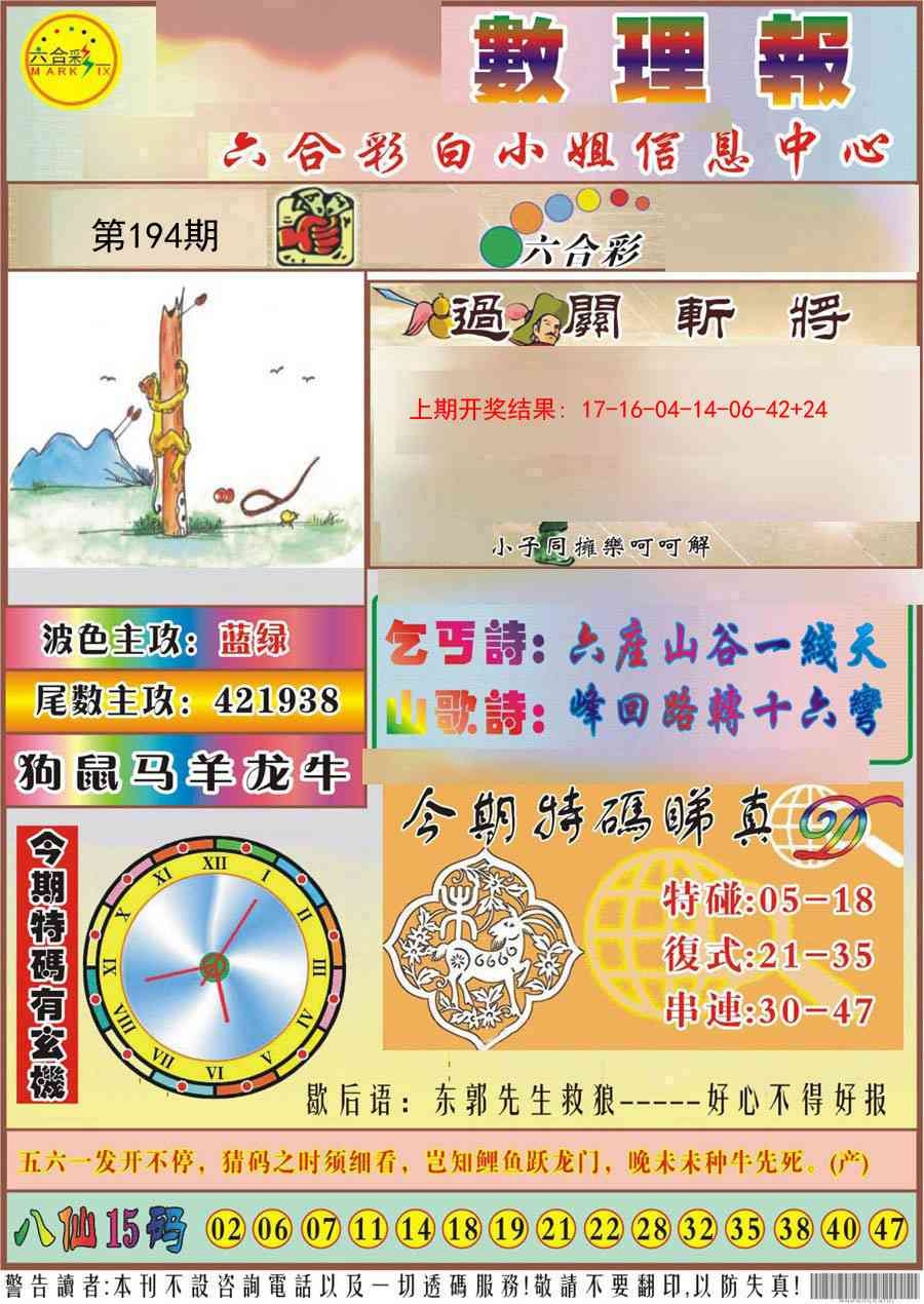 加载中……