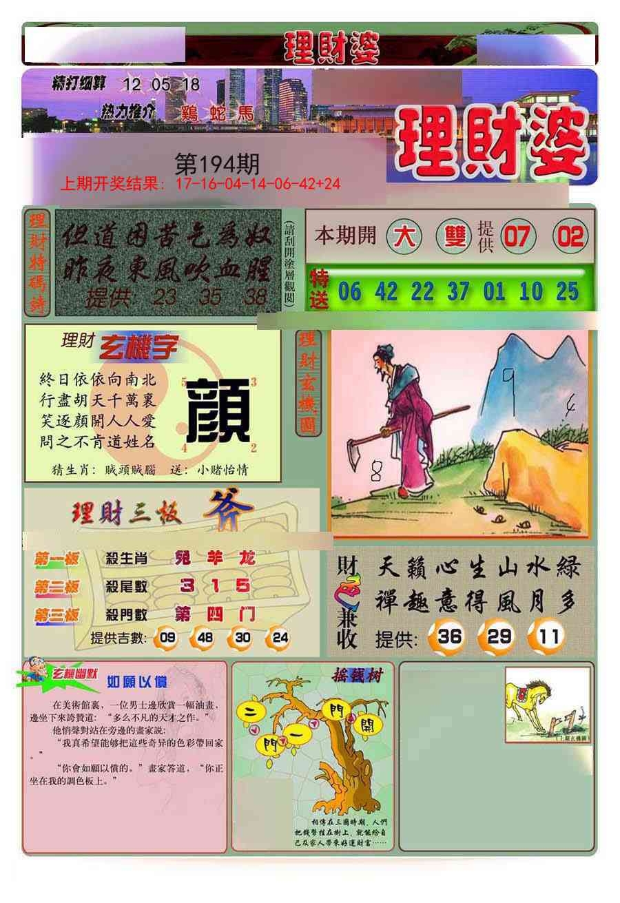 加载中……