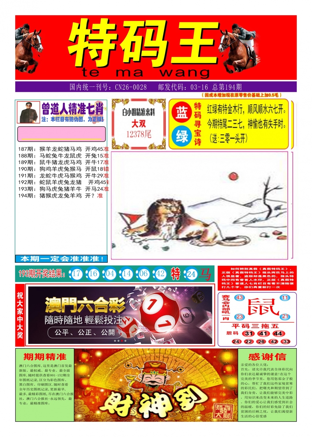 加载中……