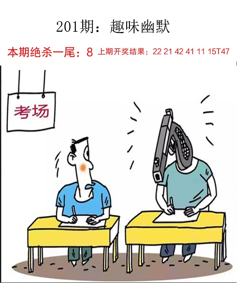 2025201期：新趣味幽默