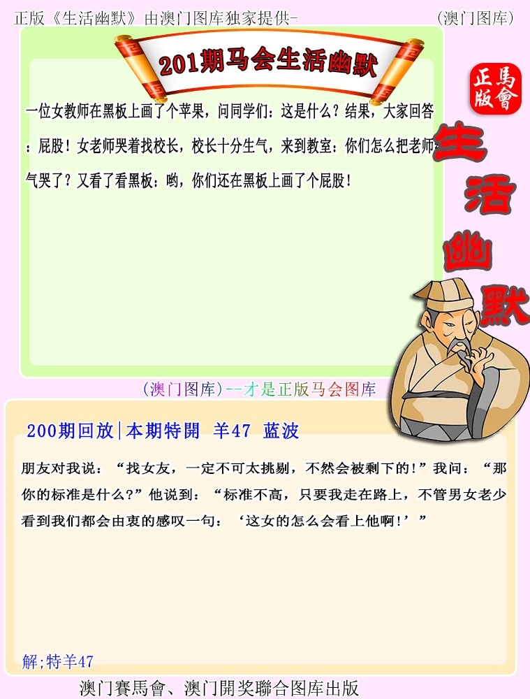 2025201期：新生活幽默