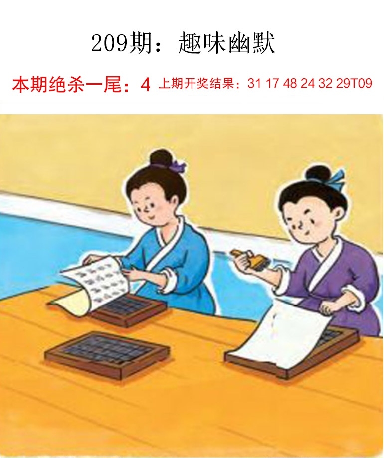 2025209期：新趣味幽默