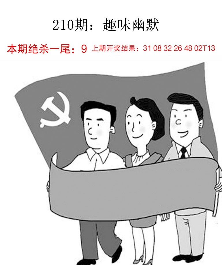 2025210期：新趣味幽默