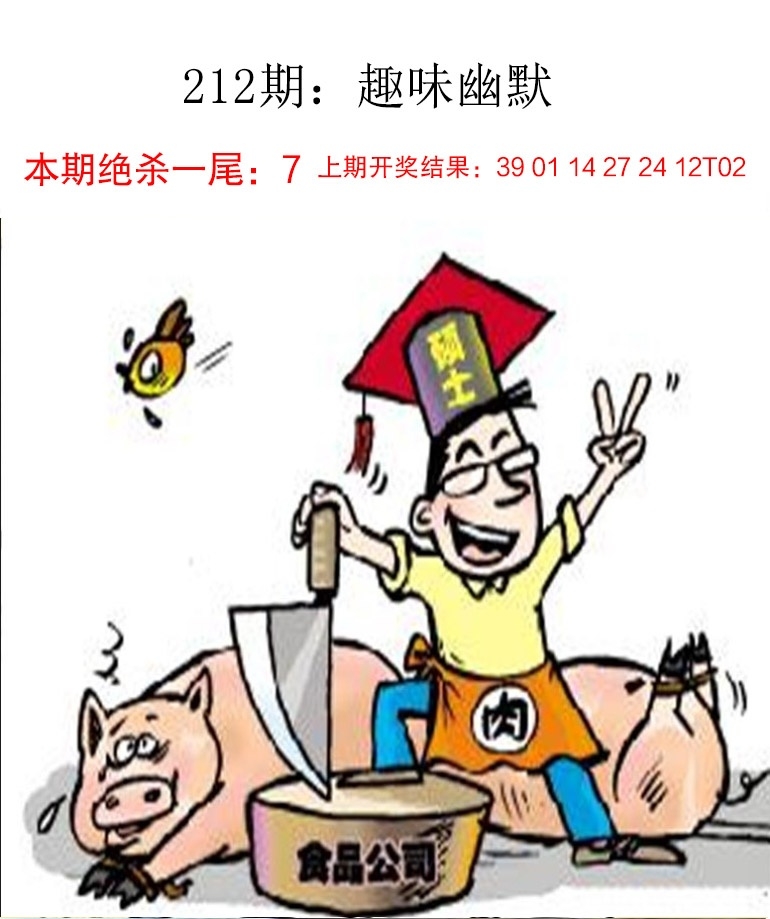 2025212期：新趣味幽默