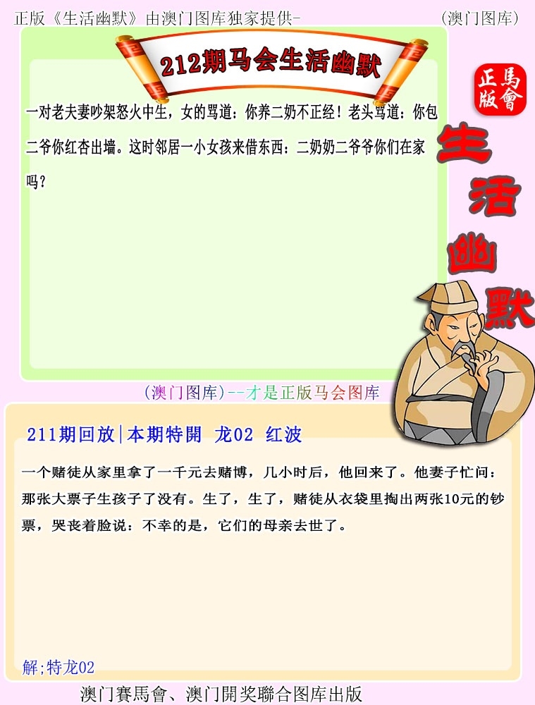 2025212期：新生活幽默