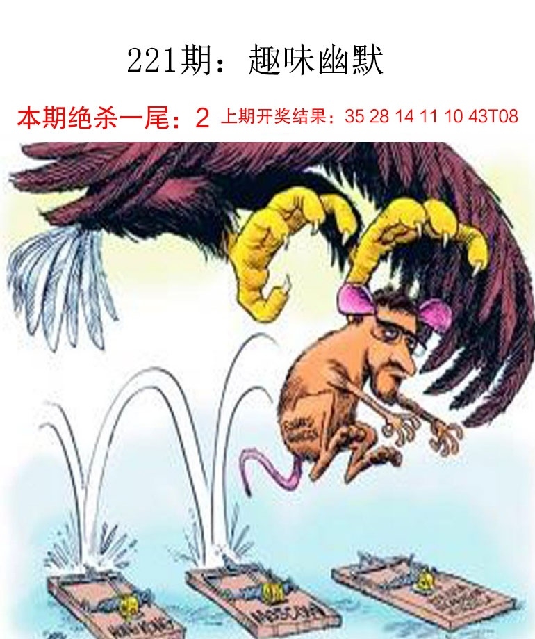 2025221期：新趣味幽默