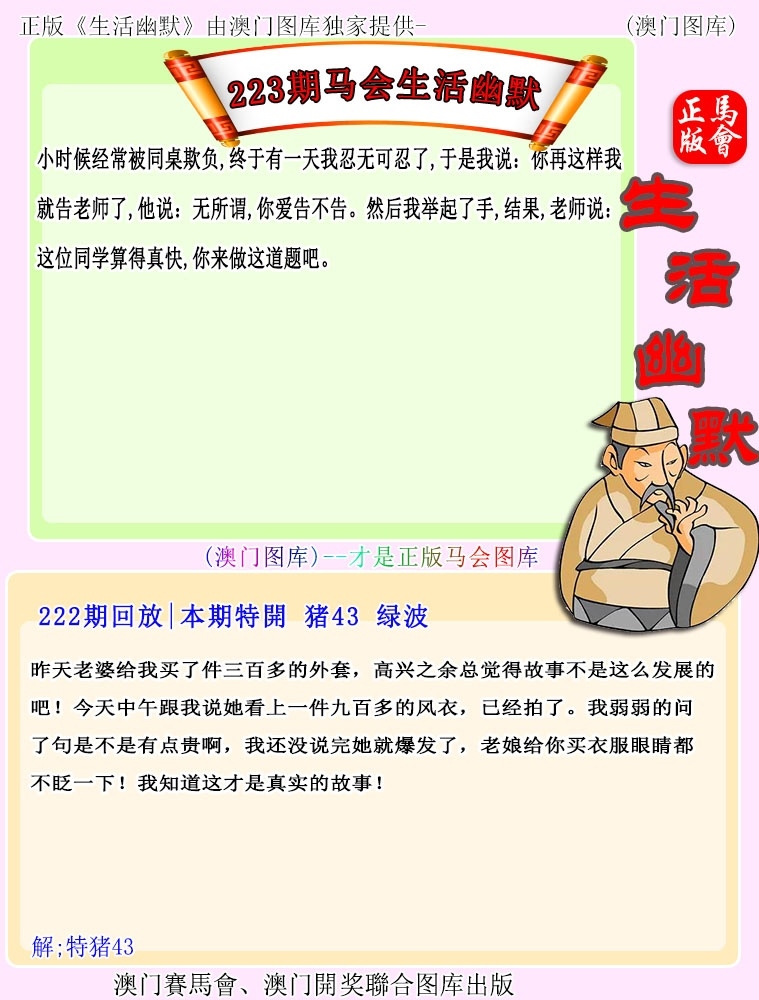 2025223期：新生活幽默