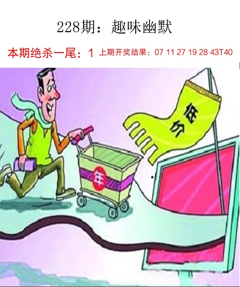 2025228期：新趣味幽默