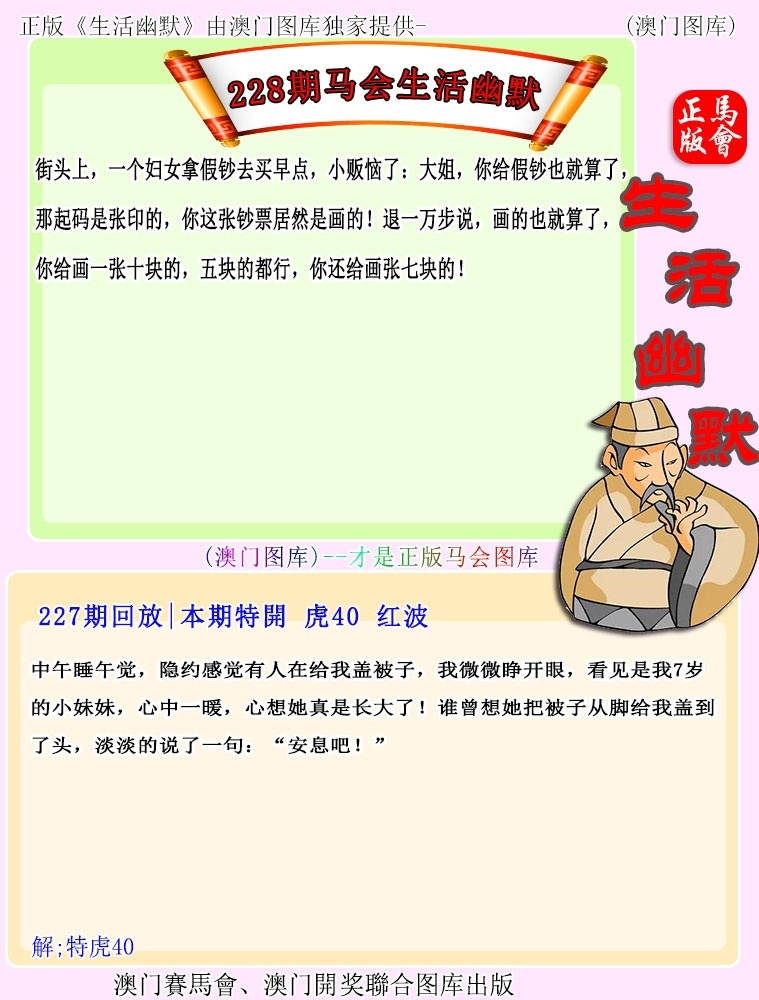 2025228期：新生活幽默
