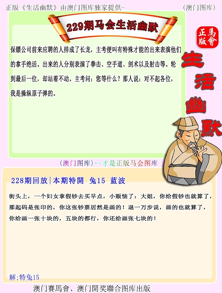 2025229期：新生活幽默