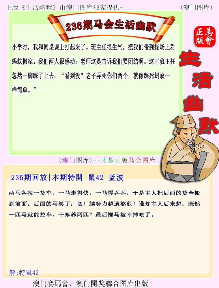 2025236期：新生活幽默