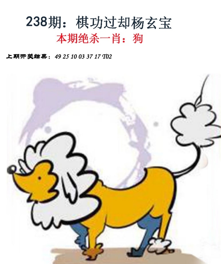 2025238期：金錢豹功夫