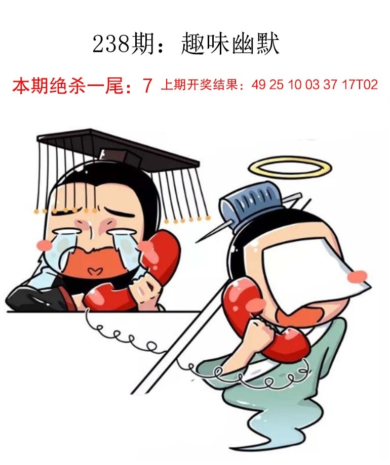 2025238期：新趣味幽默