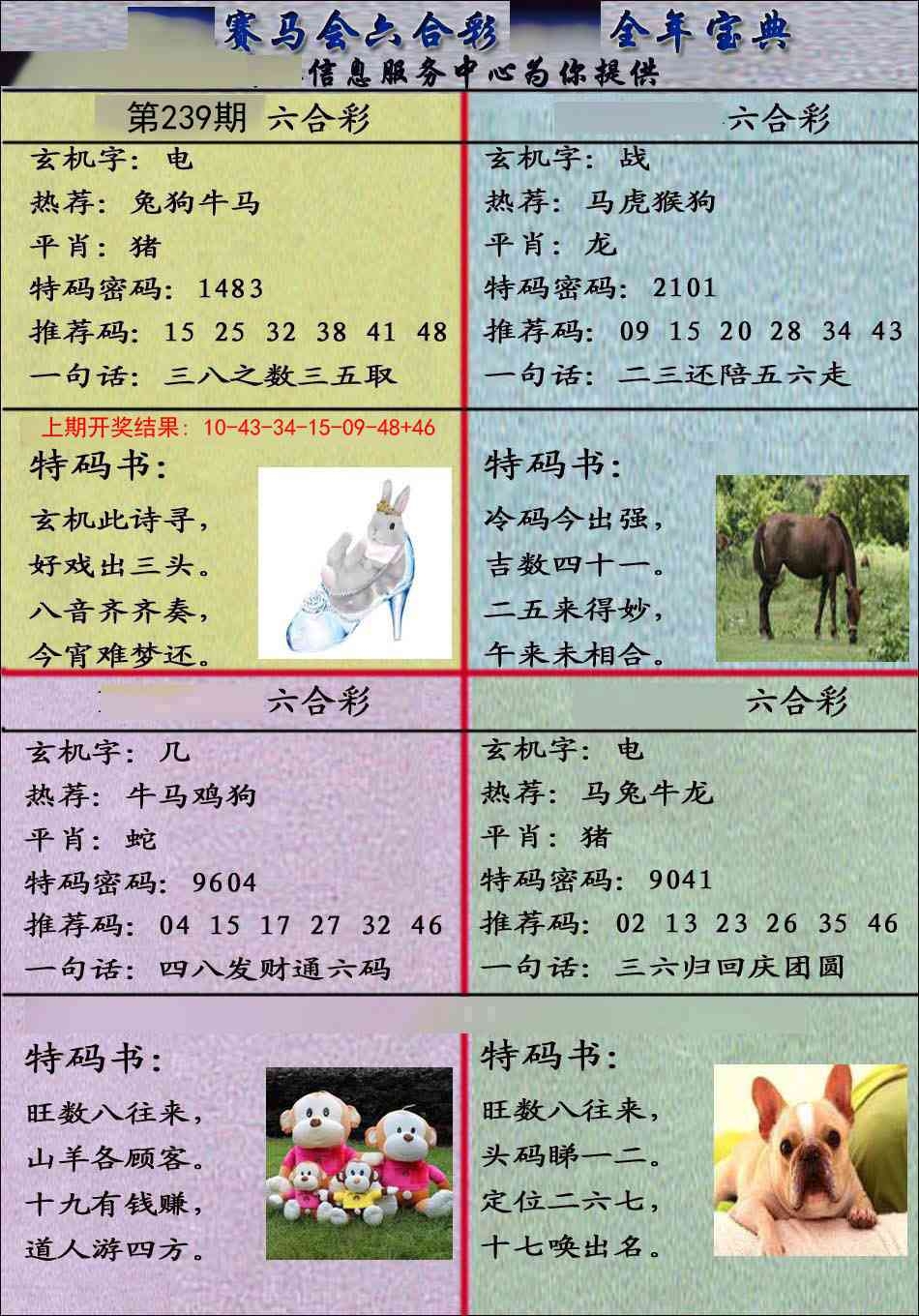 2025239期：千手觀音圖