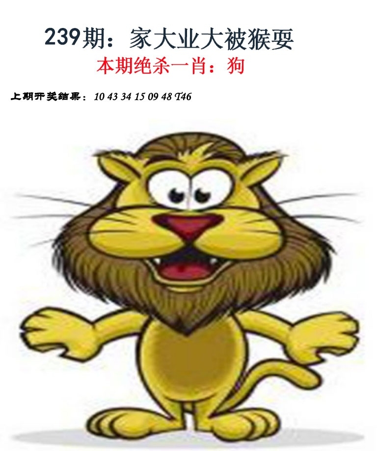 2025239期：金錢豹功夫