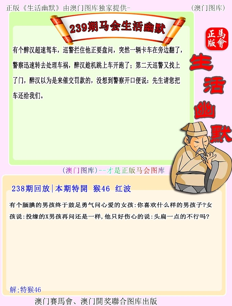 2025239期：新生活幽默