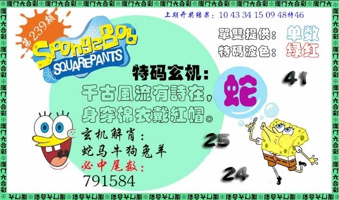 2025239期：新特碼詩(shī)句