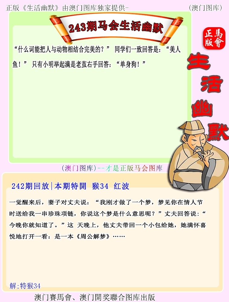 2025243期：新生活幽默