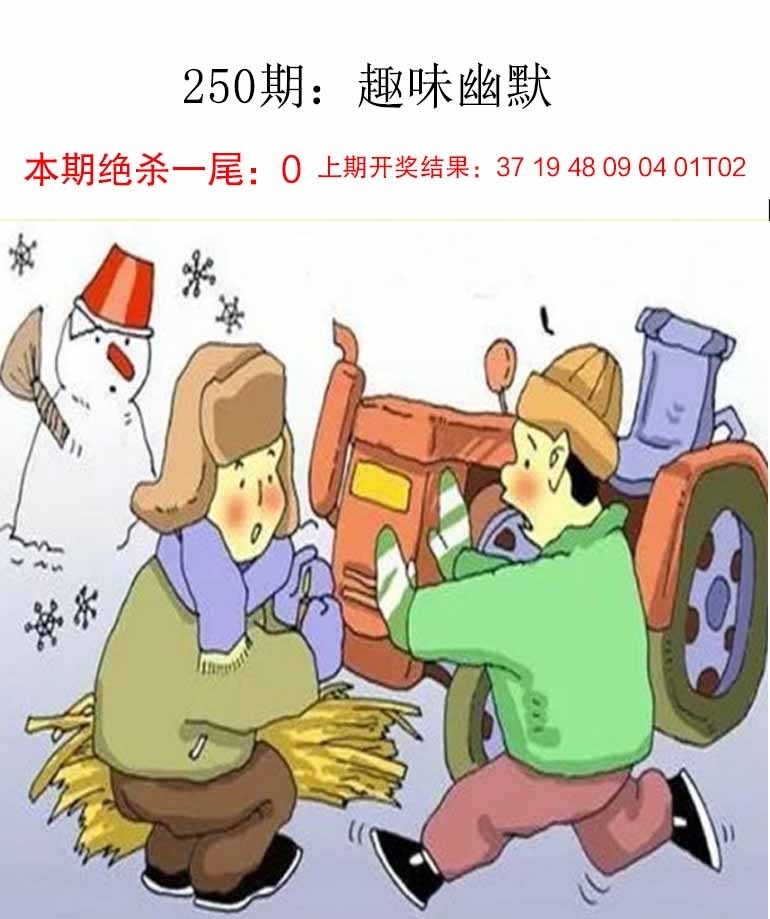 2025250期：新趣味幽默，描繪2025年最新資料大全下載玄機(jī):云長送嫂是君子;解析2025最新資料免費(fèi)大全6肖12碼：【?；⑼谬埞坟i,5-9-15-19-20-22-23-36-41-43-44-45】