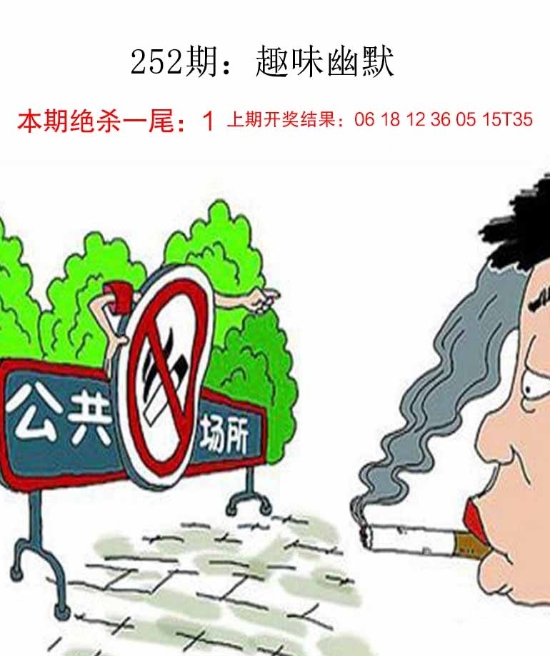 2025252期：新趣味幽默