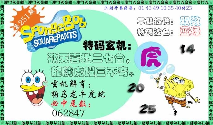 2025253期：新特碼詩(shī)句