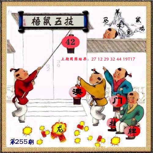 2025255期：新掛牌彩圖
