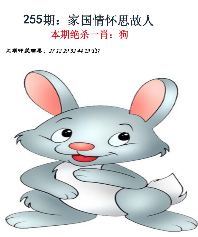 2025255期：金錢豹功夫