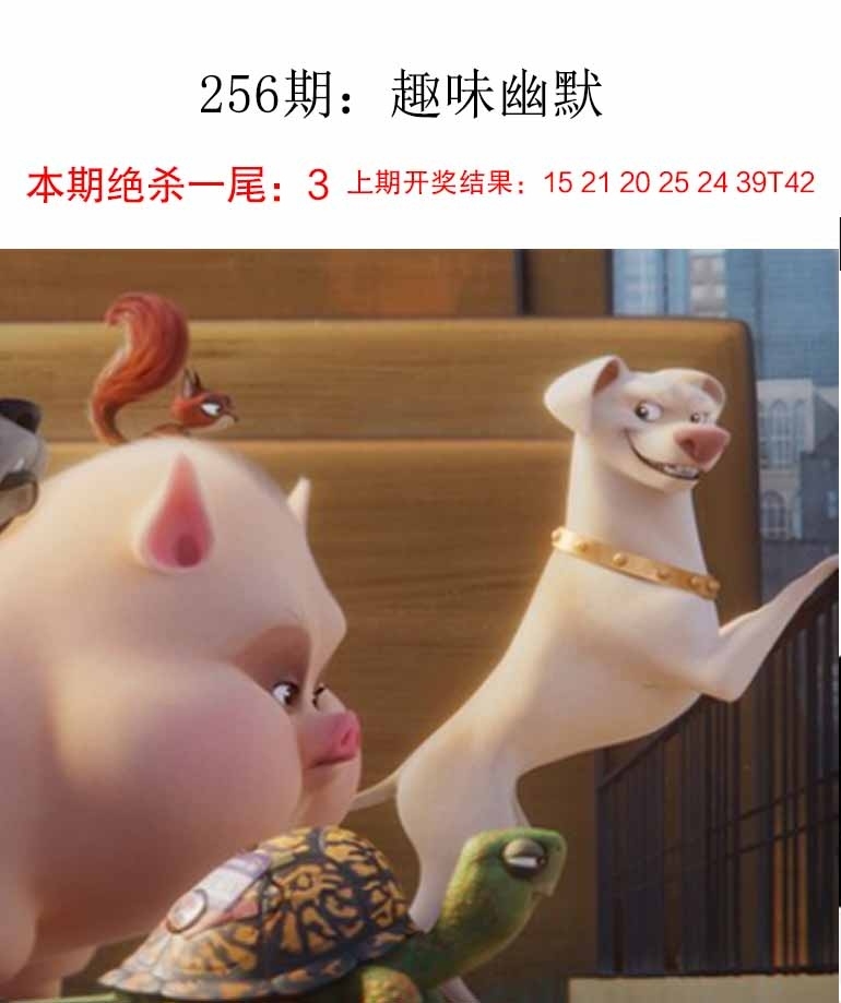 2025256期：新趣味幽默